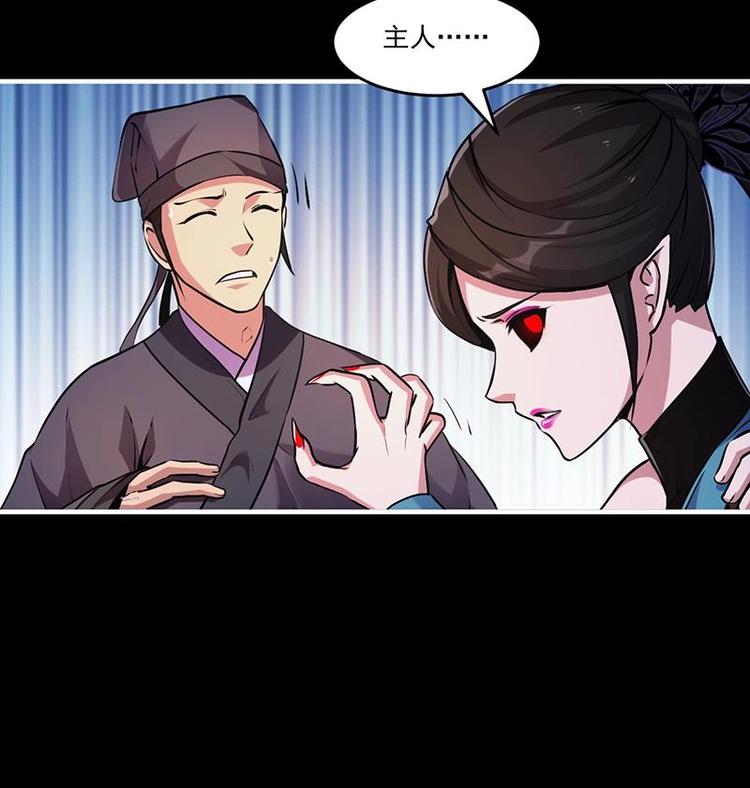 第31话 满桌白骨-第31话