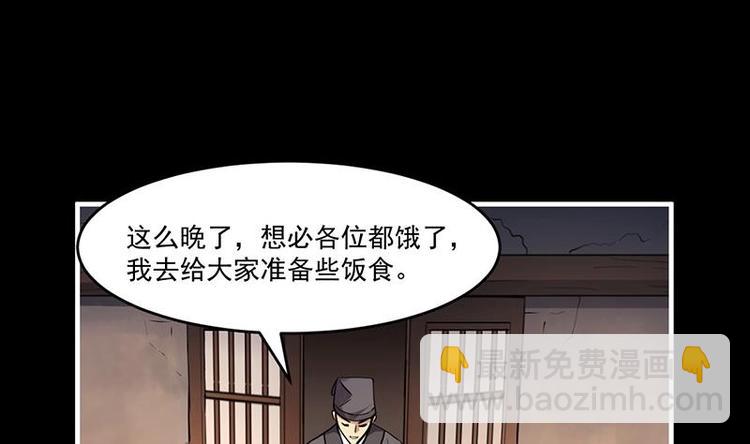 第31话 满桌白骨-第31话