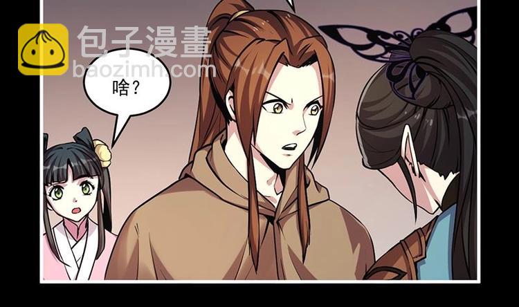 第31话 满桌白骨-第31话