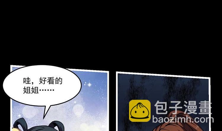 第31话 满桌白骨-第31话