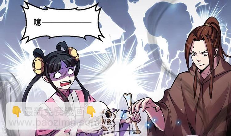 第31话 满桌白骨-第31话