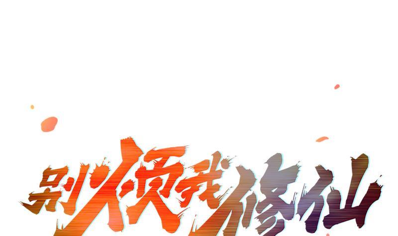 第49话 书塔四层的风火轮-第49话