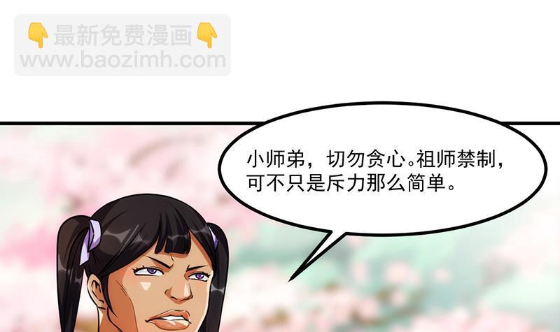 第49话 书塔四层的风火轮-第49话