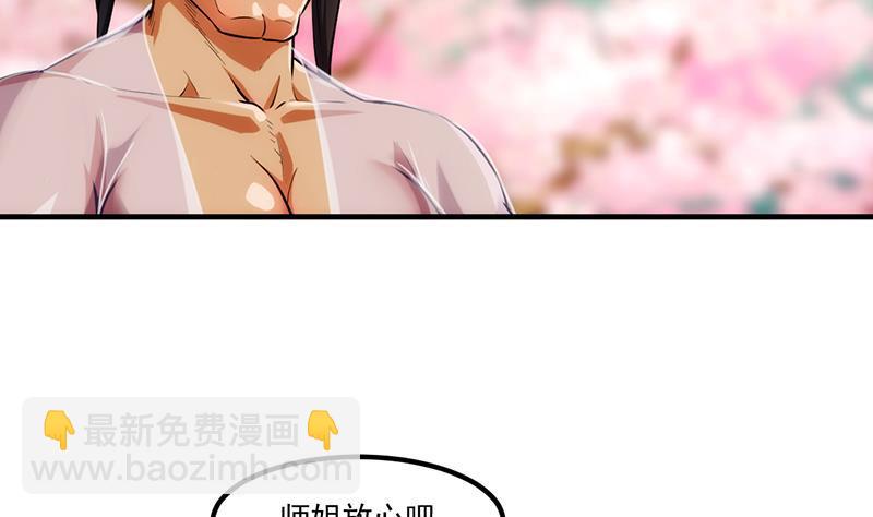 第49话 书塔四层的风火轮-第49话