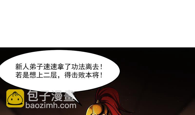 第49话 书塔四层的风火轮-第49话