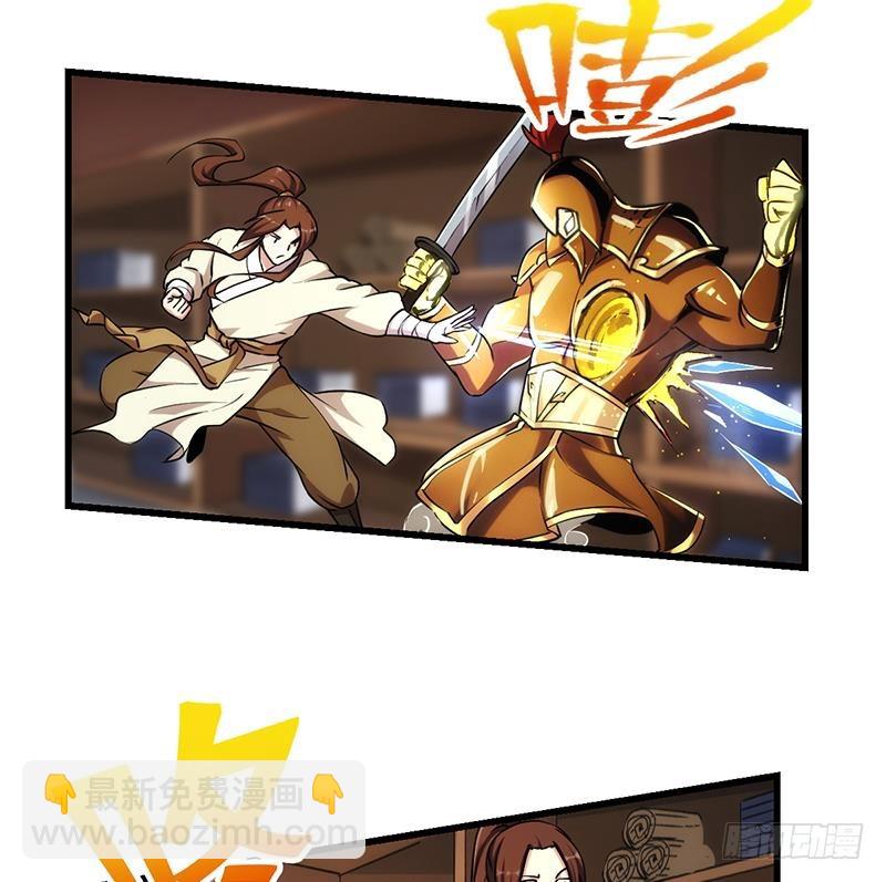 第49话 书塔四层的风火轮-第49话