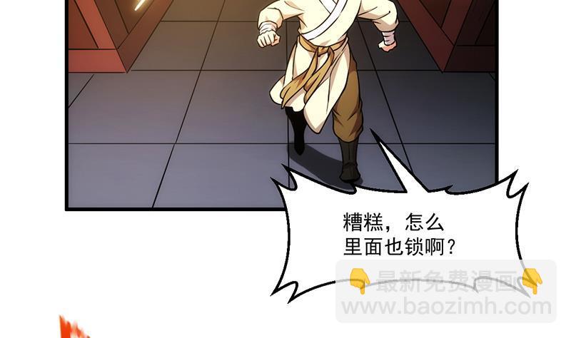 第49话 书塔四层的风火轮-第49话