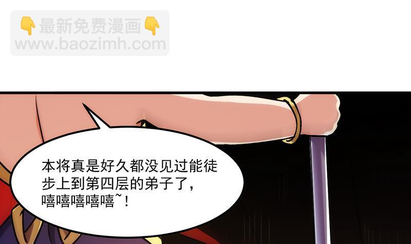 第49话 书塔四层的风火轮-第49话