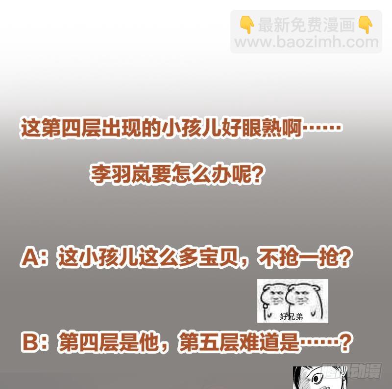 第49话 书塔四层的风火轮-第49话