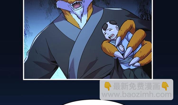 第33话 迷魂眼-第33话