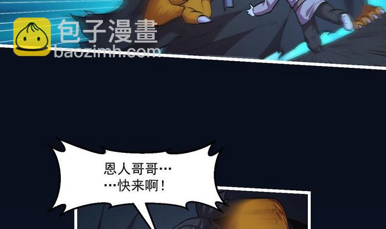 第33话 迷魂眼-第33话