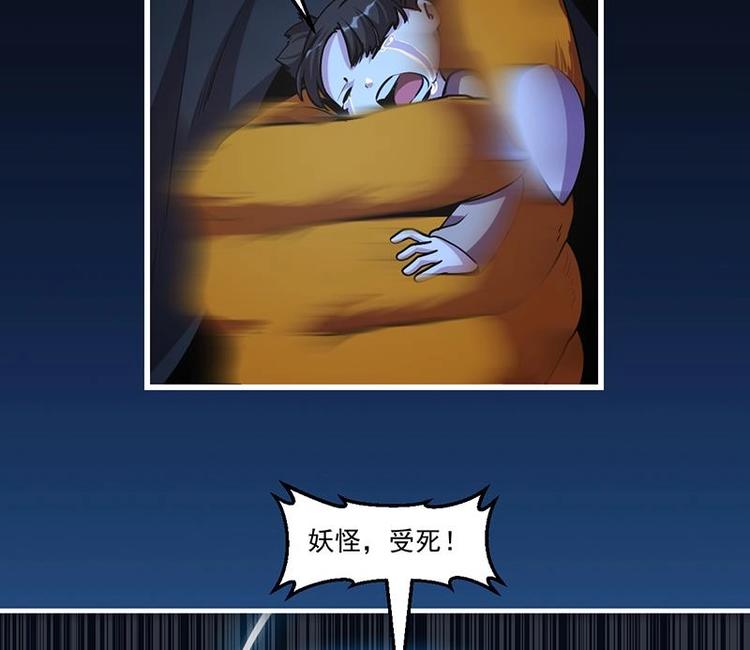 第33话 迷魂眼-第33话