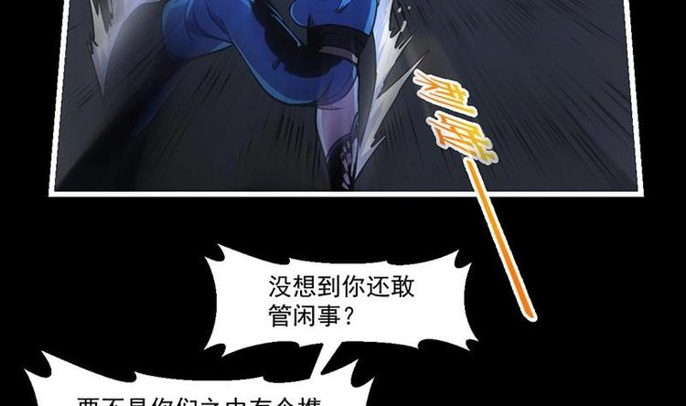 第33话 迷魂眼-第33话