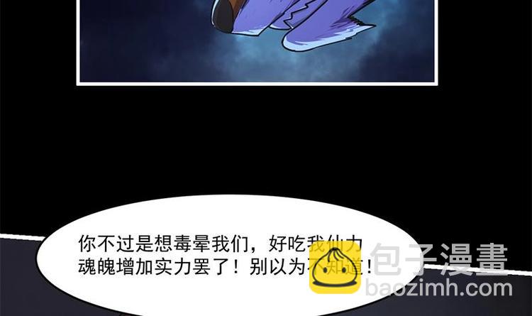 第33话 迷魂眼-第33话