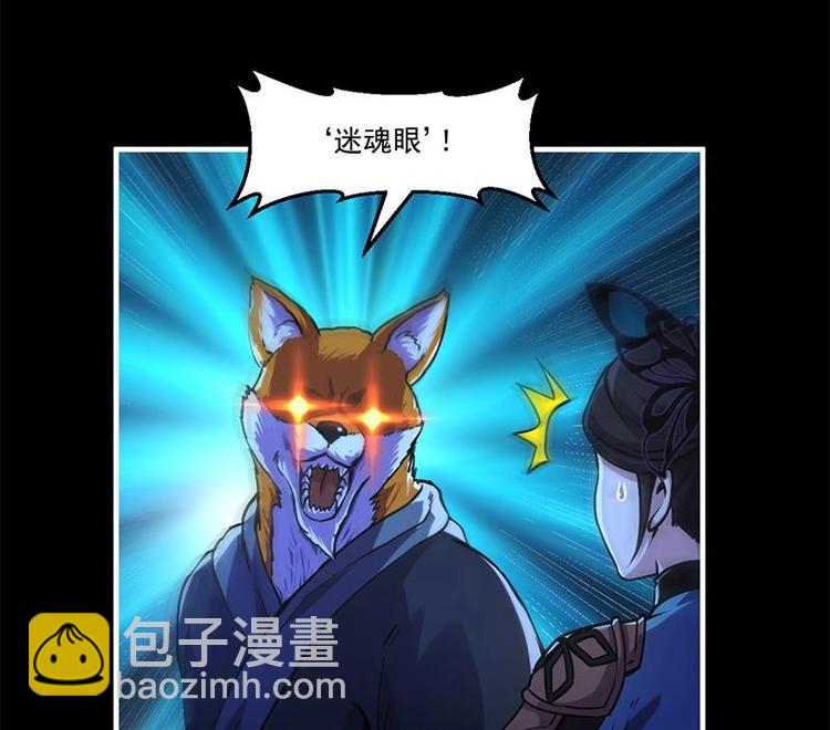 第33话 迷魂眼-第33话