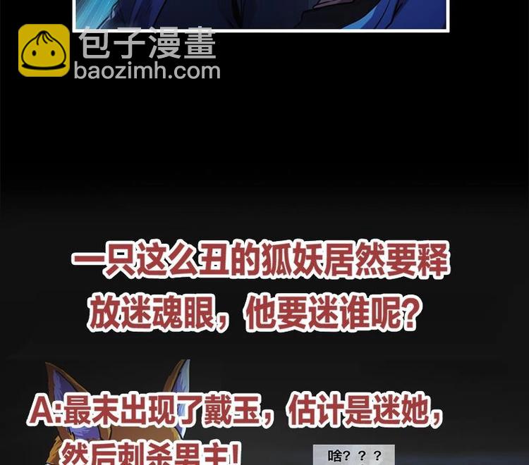 第33话 迷魂眼-第33话