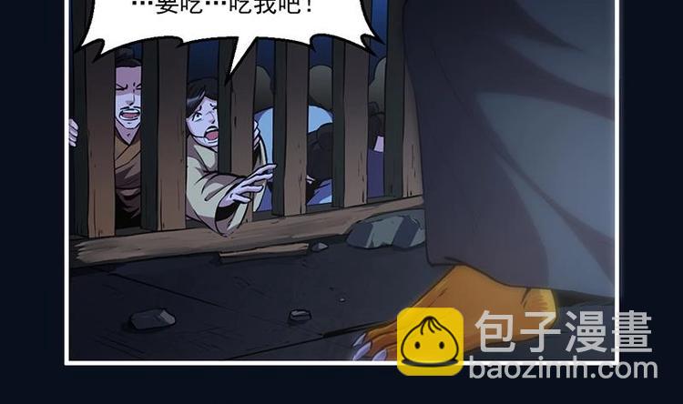 第33话 迷魂眼-第33话