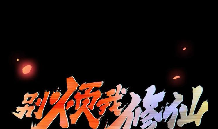 第35话 捶爆他的狗头！-第35话