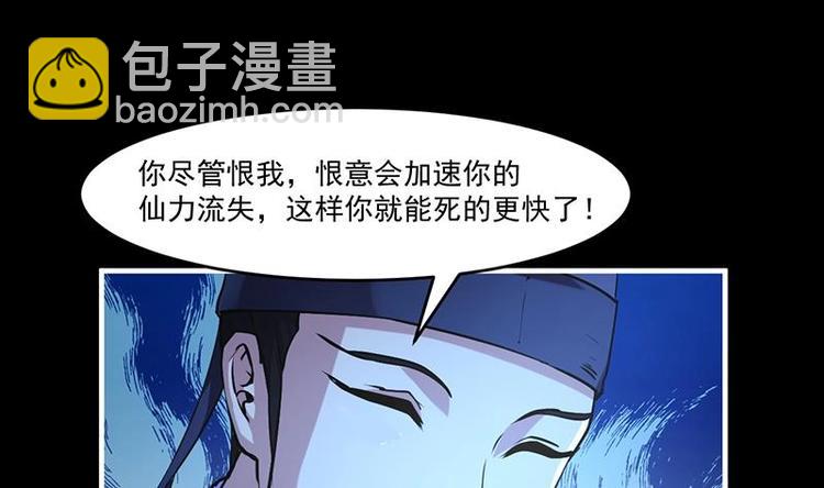 第35话 捶爆他的狗头！-第35话