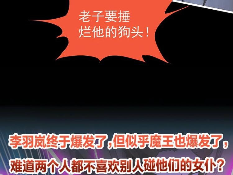 第35话 捶爆他的狗头！-第35话