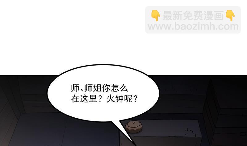 第53话 秦火钟的办法-第53话