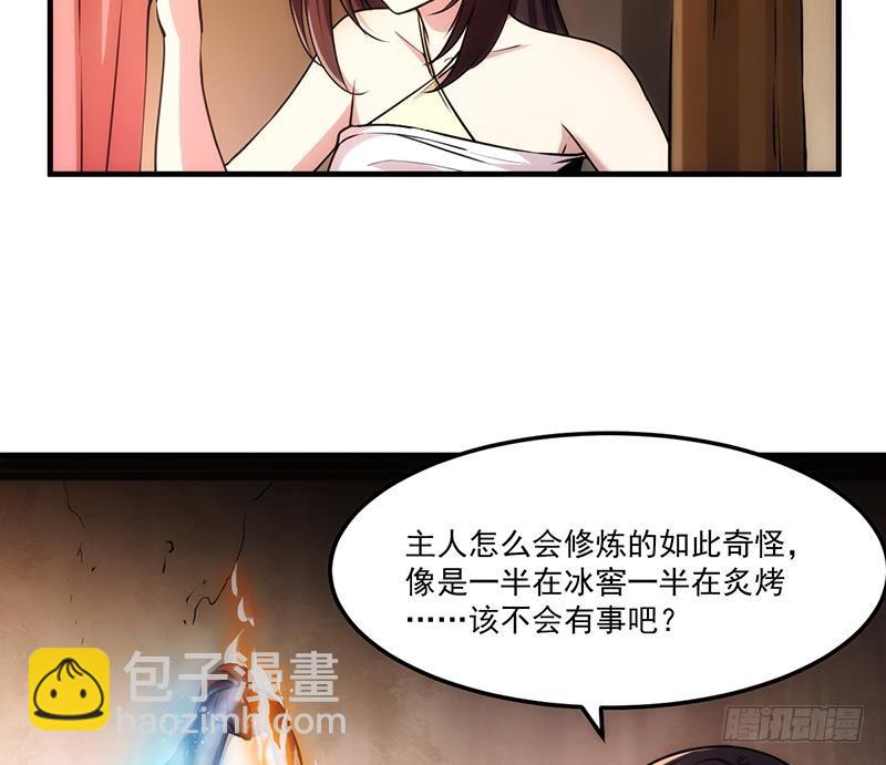 第55话 肌肤之亲-第55话