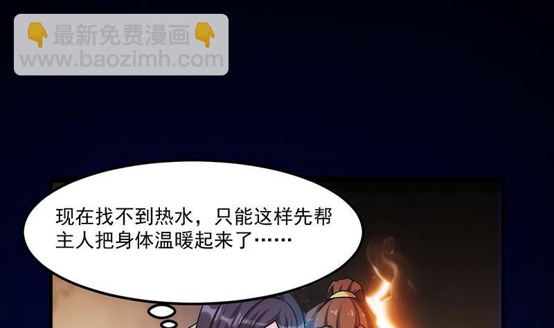 第55话 肌肤之亲-第55话