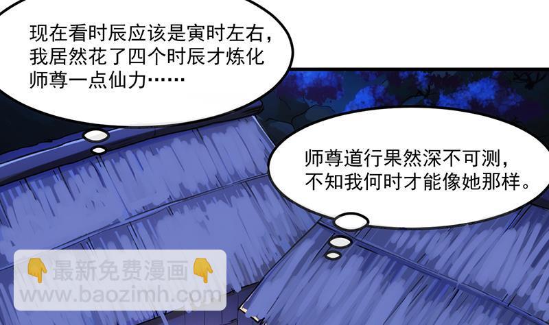 第55话 肌肤之亲-第55话