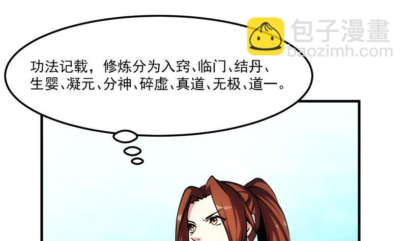 第55话 肌肤之亲-第55话