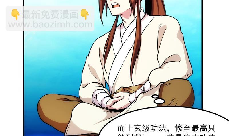 第55话 肌肤之亲-第55话