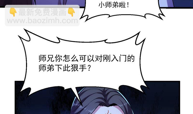 第57话 可否结成仙侣？9