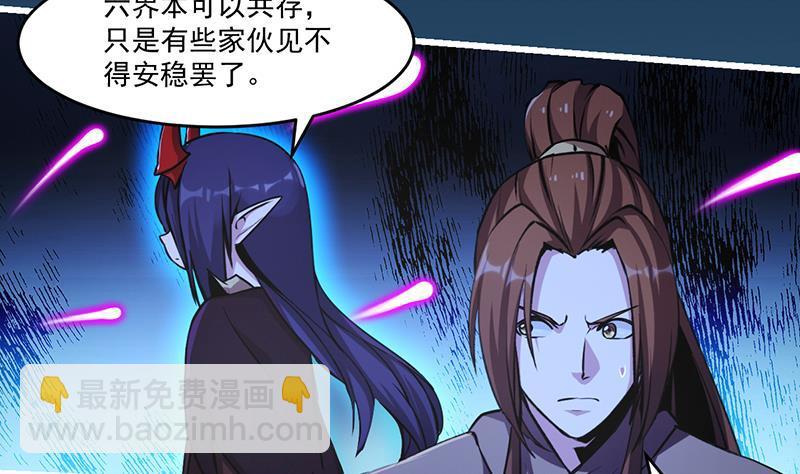 第37话 英雄圈套-第37话