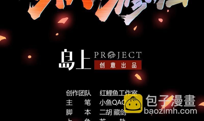 第37话 英雄圈套-第37话