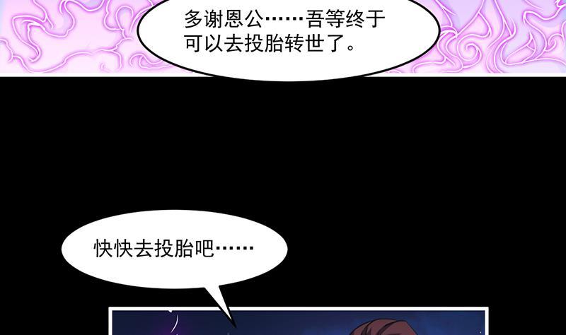 別煩我修仙 - 第37話 英雄圈套 - 1