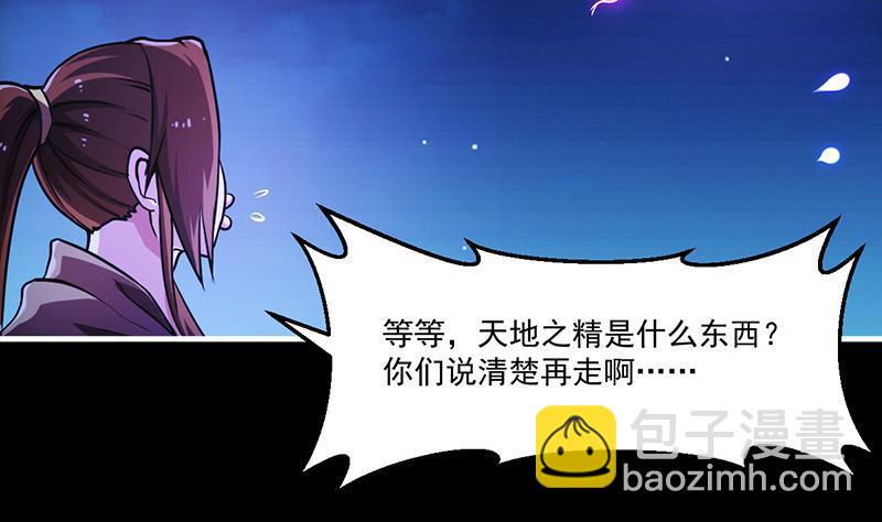 第37话 英雄圈套-第37话