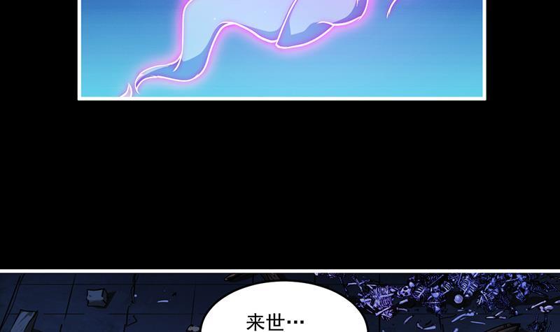 第37话 英雄圈套-第37话