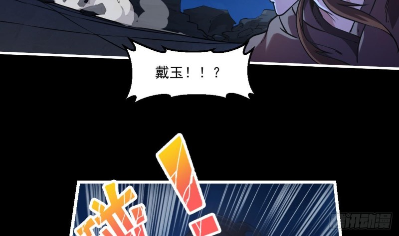 第39话 戴玉舍身-第39话