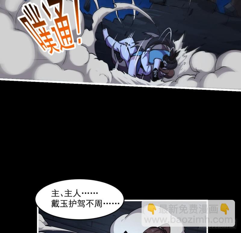 第39话 戴玉舍身-第39话