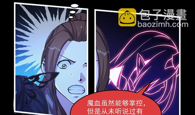 第39话 戴玉舍身-第39话