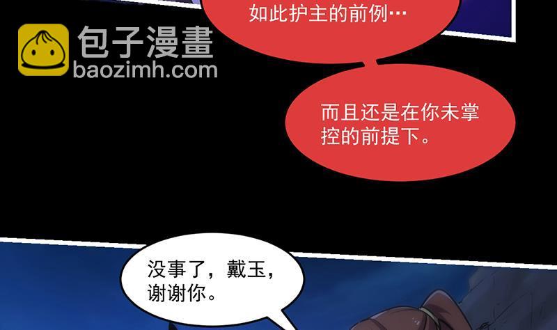 第39话 戴玉舍身-第39话