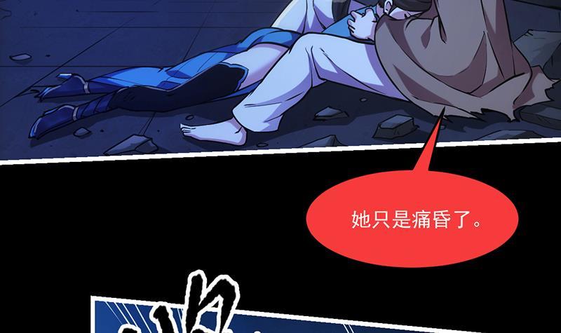 第39话 戴玉舍身-第39话