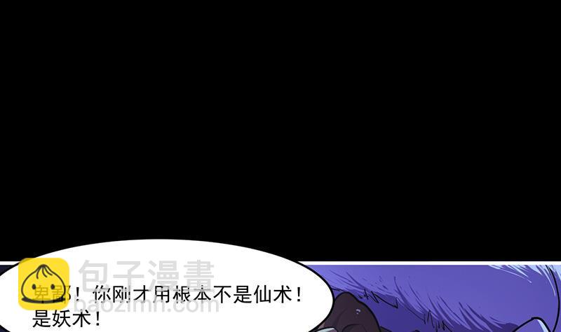 第39话 戴玉舍身-第39话