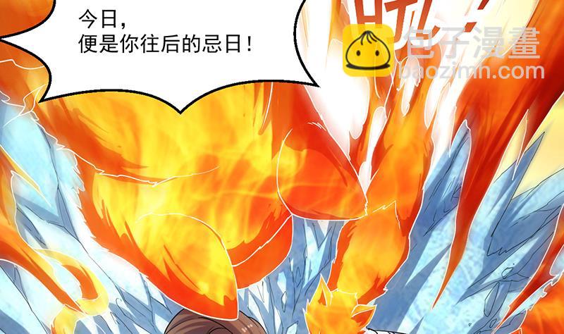 第79话 你吸的可不是仙力！(1/2)-第79话