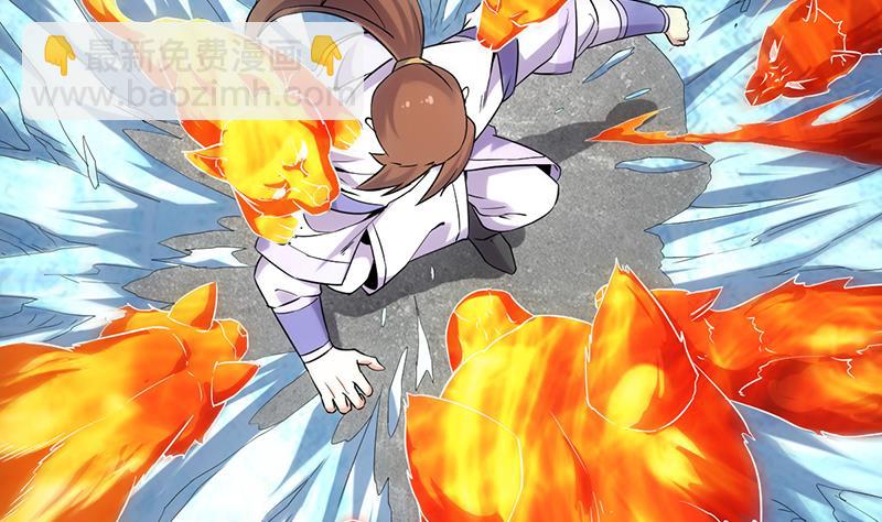 第79话 你吸的可不是仙力！(1/2)-第79话