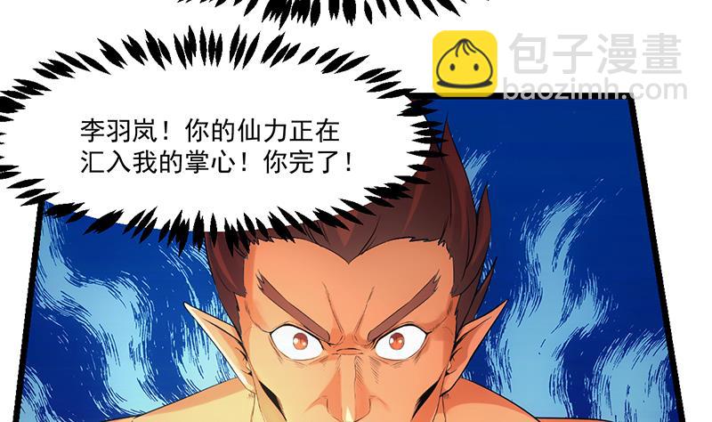 第79话 你吸的可不是仙力！(1/2)-第79话