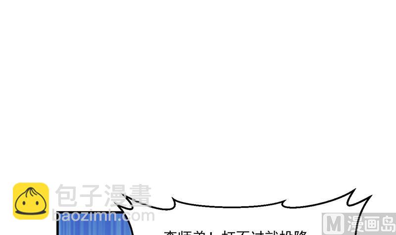 第79话 你吸的可不是仙力！(1/2)-第79话