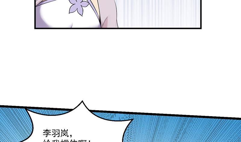 第79话 你吸的可不是仙力！(1/2)-第79话