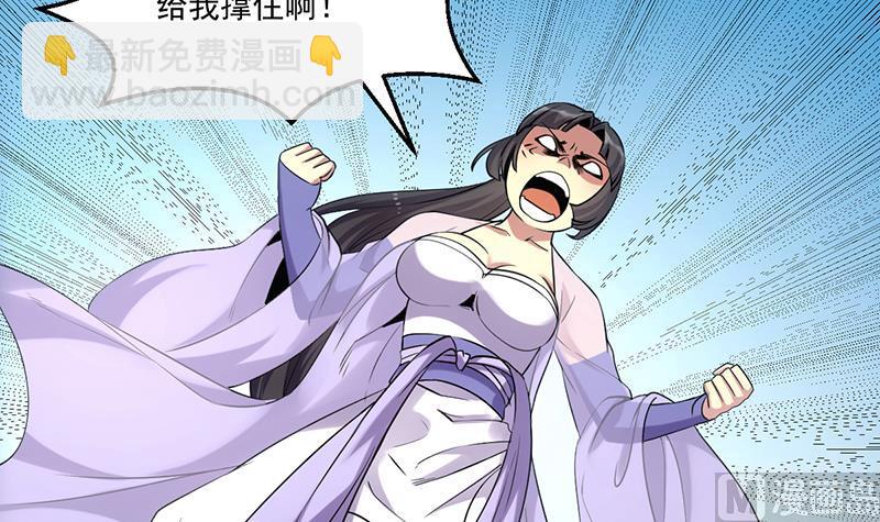 第79话 你吸的可不是仙力！(1/2)-第79话