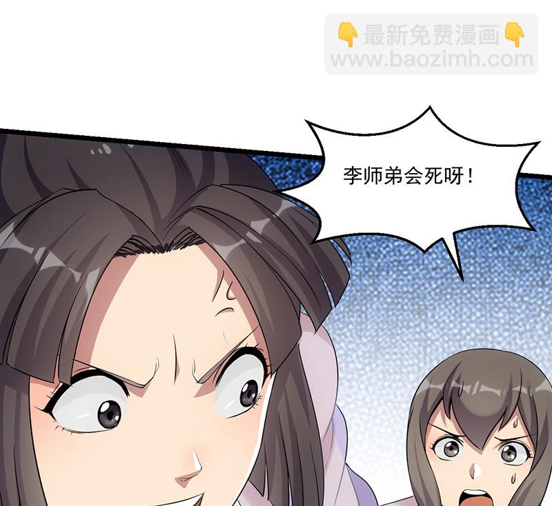 第79话 你吸的可不是仙力！(1/2)-第79话