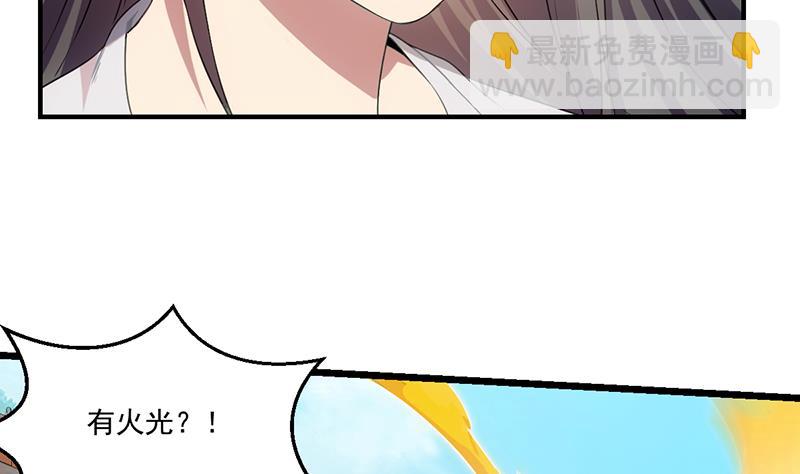 第79话 你吸的可不是仙力！(1/2)-第79话